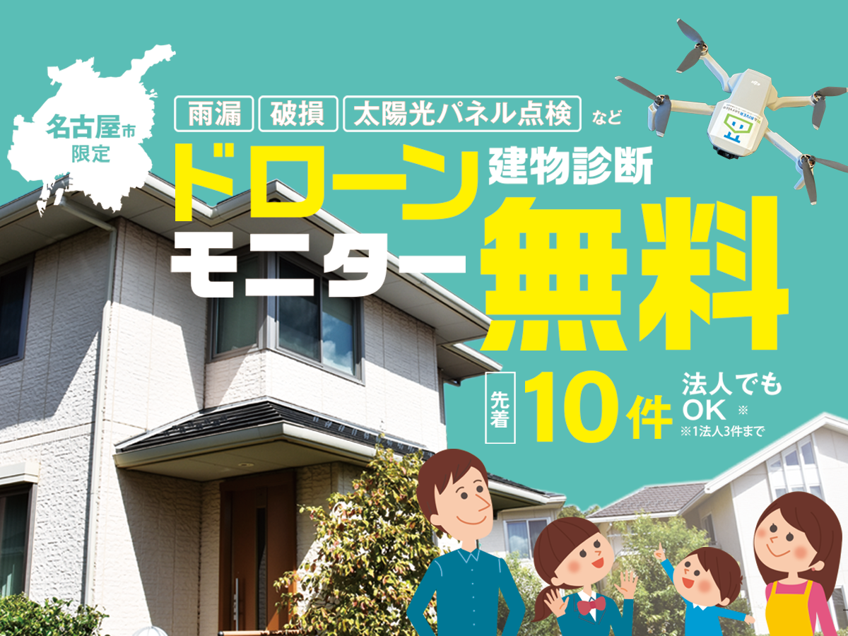 無料モニター企画!